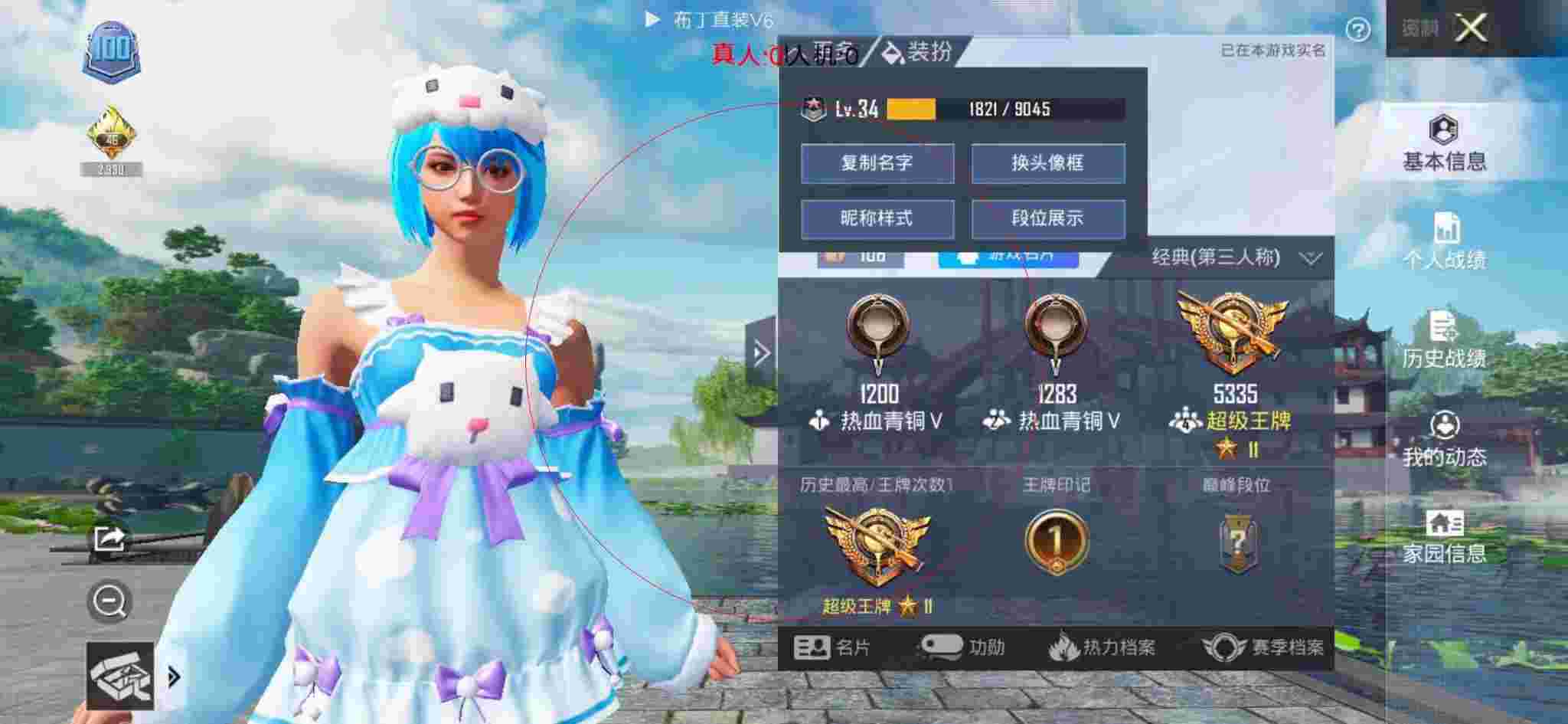 和平精英布丁直装透视 - 和平精英绿洲启元新模式科技辅助预览图